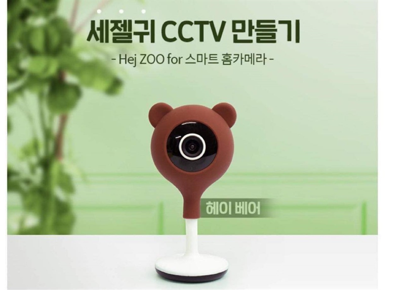 Hej Cover Gấu Nâu