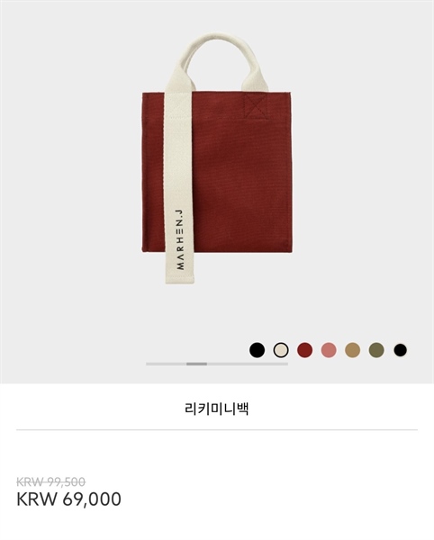 MarhenJ Túi chữ nhật đỏ