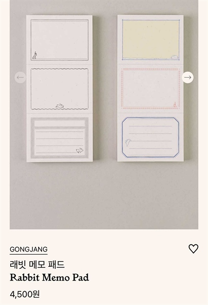 Gongjang Rabbit Memo Pad Jump