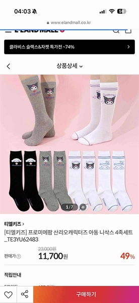 Renoma Set vớ 4p 21-23cm Sanrio knee socks