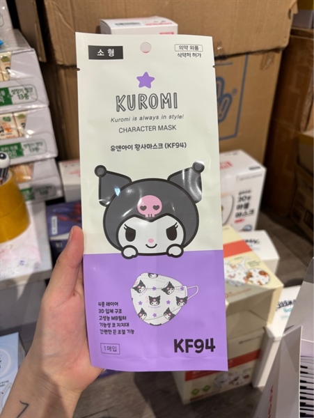 YouandI Set 10 cái khẩu trang Kuromi size 5-12y