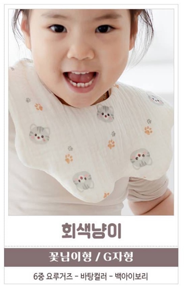 Byeolbaragi Yếm cổ mẫu họa tiết Mèo