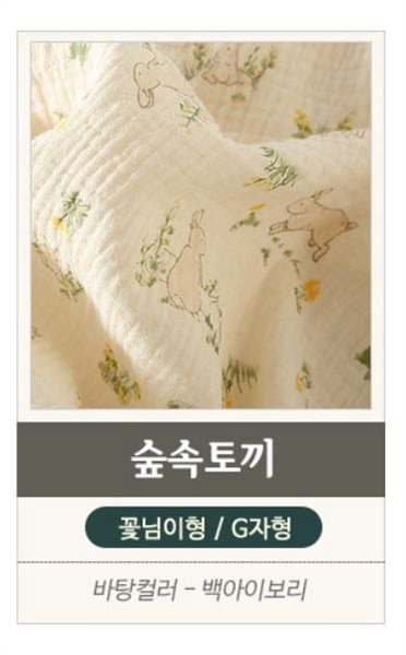 Byeolbaragi Yếm cổ mẫu họa tiết Thỏ 1