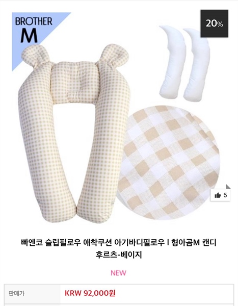 Bbanco Gối ôm toàn thân caro size M