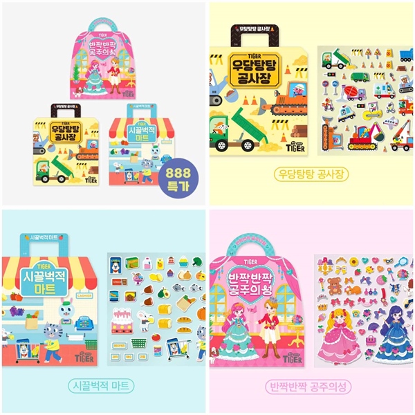 Mylittletiger Set sticker 3 chủ đề