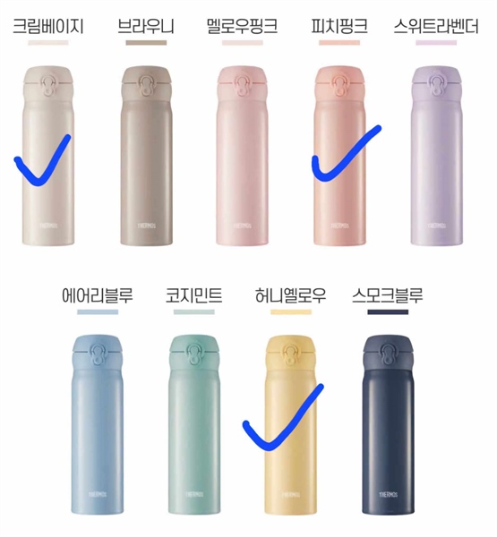 Thermos Bình giữ nhiệt Beige 500ml