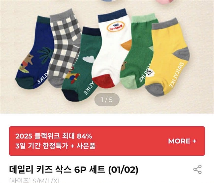 Dailylike Set vớ 6p Cổ cao No.2 size M 5-6Y