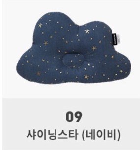 Malolotte Gối chống bẹp đầu Cloud Xanh đen Ngôi sao 09