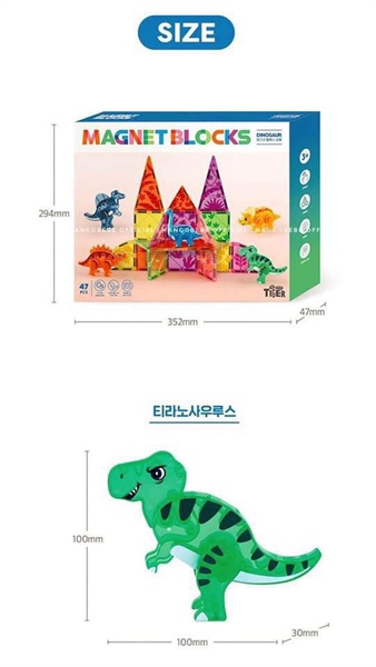 Mylittletiger Set magnet blocks Dino