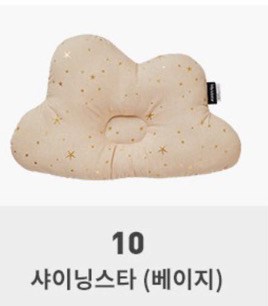 Malolotte Gối chống bẹp đầu Cloud Vàng kem Ngôi sao 10