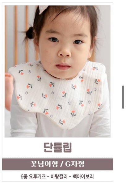 Byeolbaragi Yếm cổ mẫu Tulip