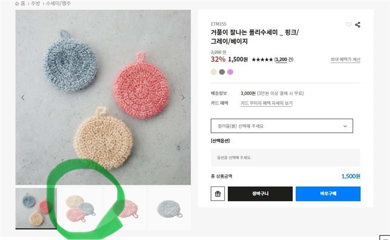 Locknlock 1 set 3 miếng rửa bát